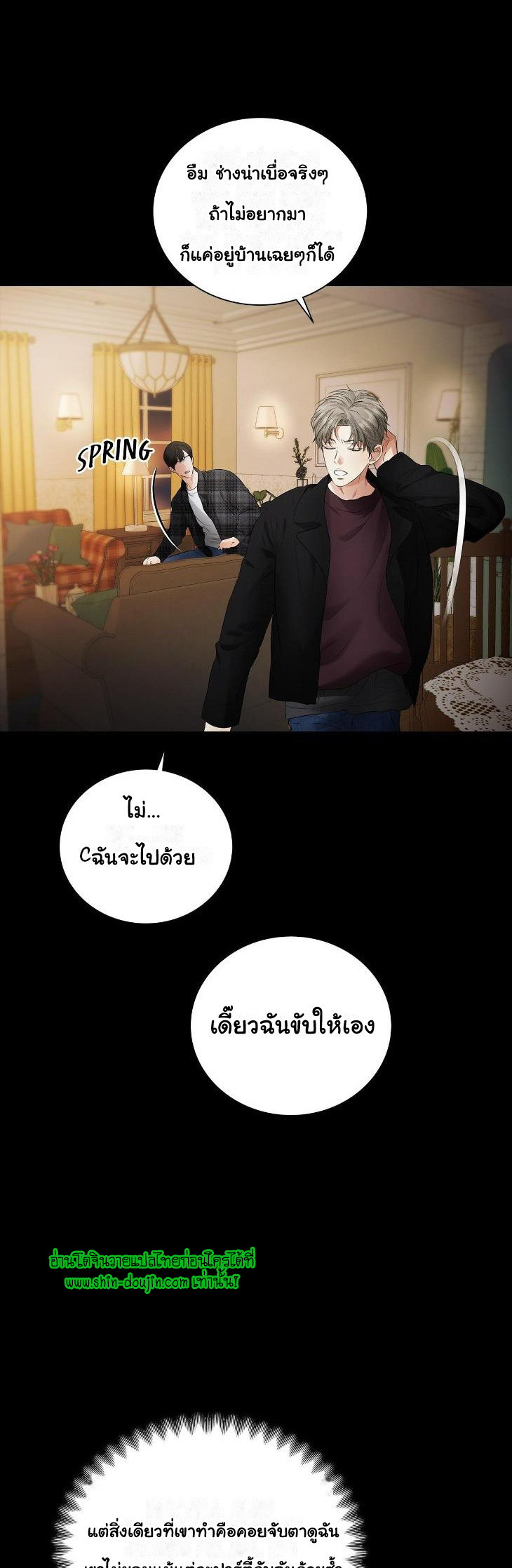 The Melancholic Conman EP 7